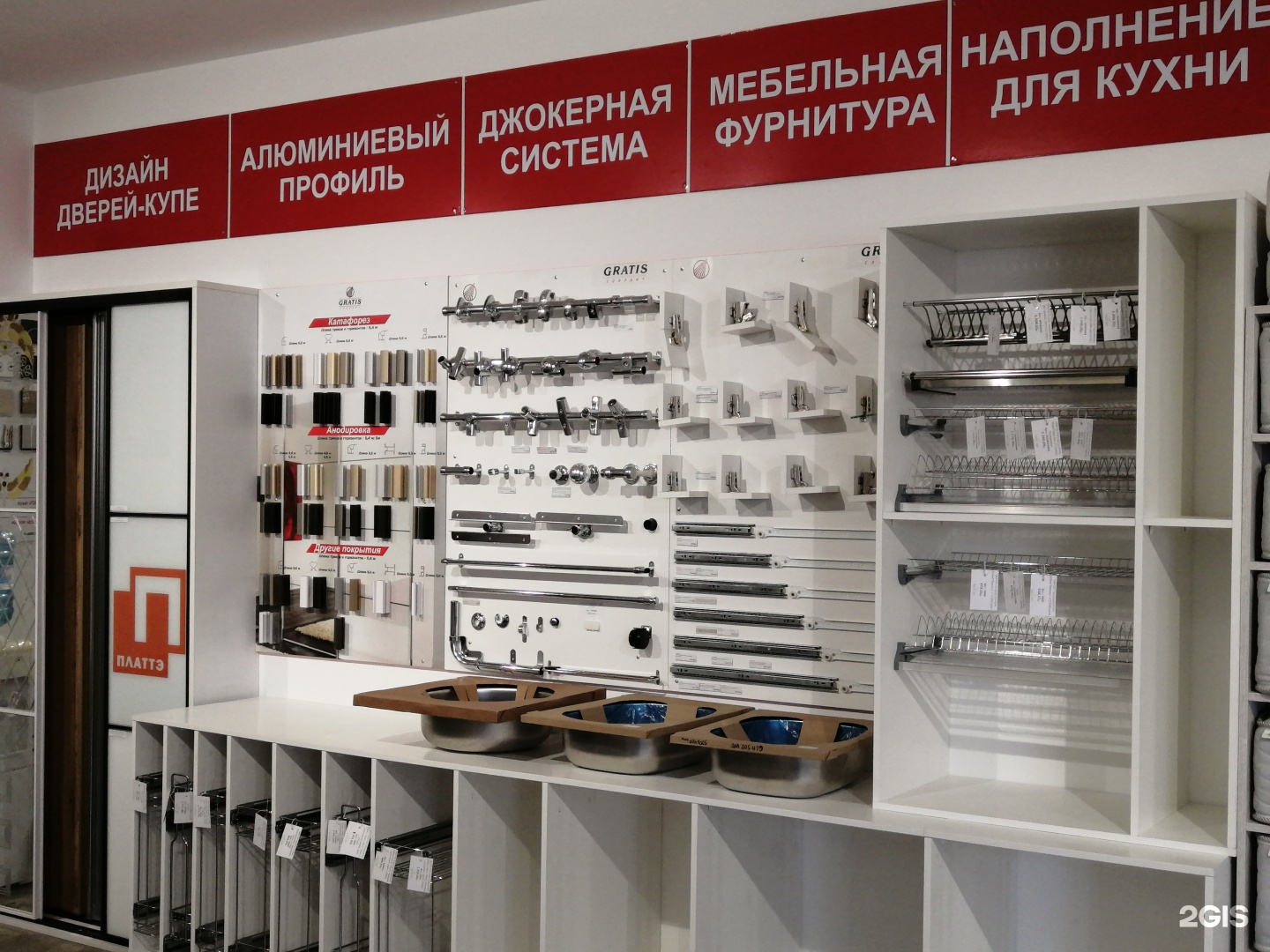 Магазин Мебельной Фурнитуры В Екатеринбурге