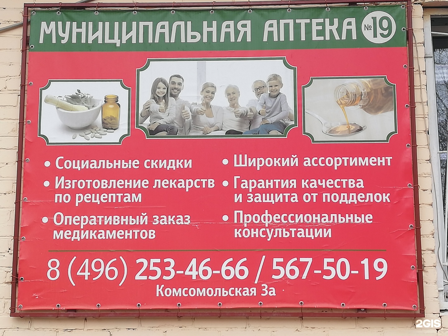 Аптека Сиа Красноярск Комсомольский 3а Телефон