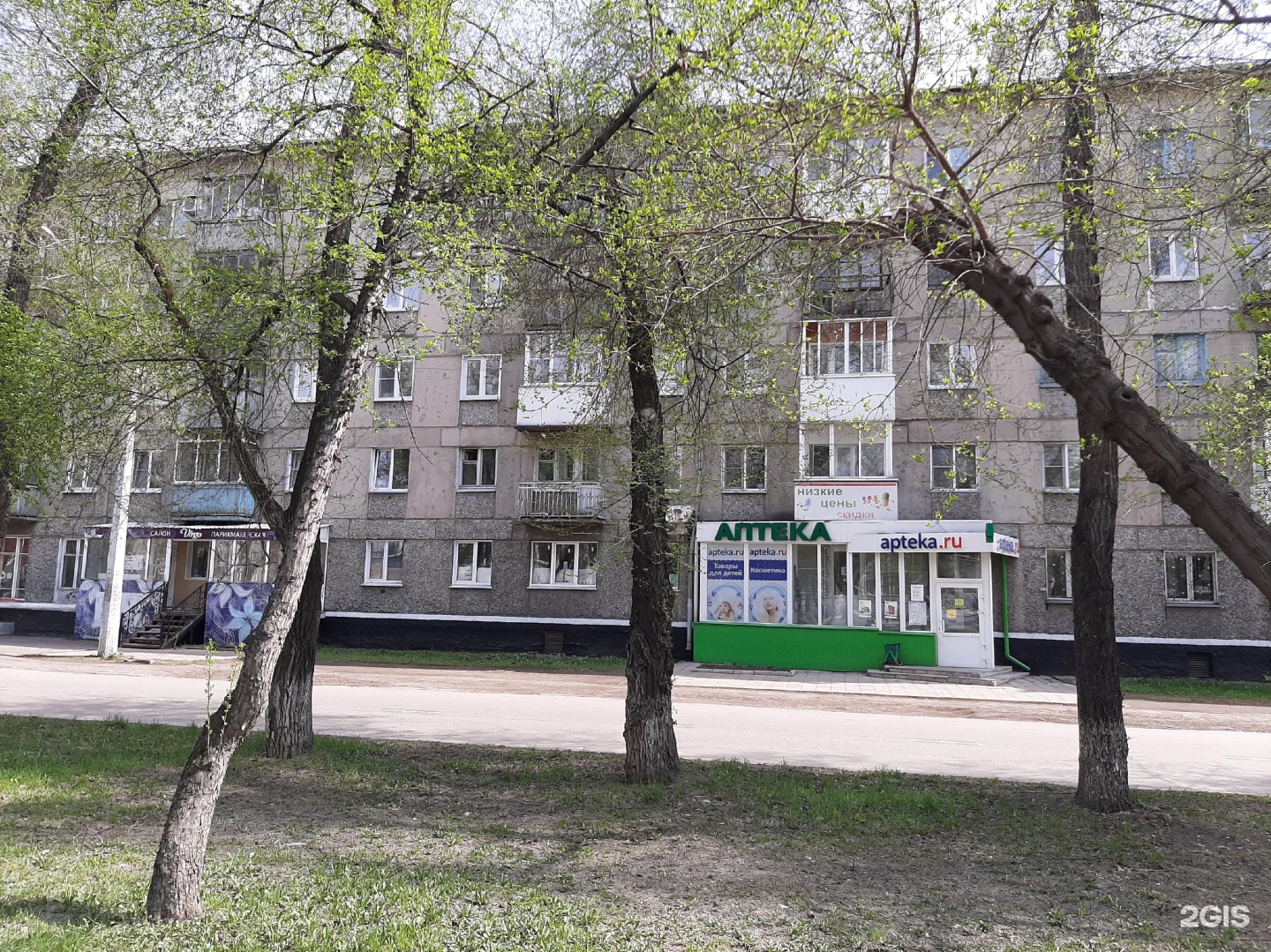 Аптека Новокузнецк Куйбышевский Район