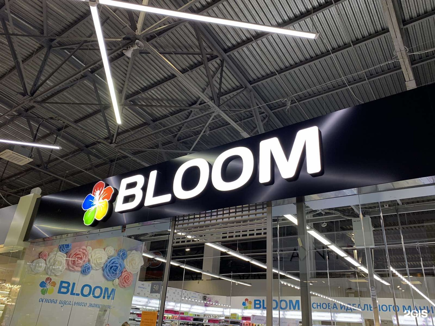 Магазин Bloom Иркутск Сайт