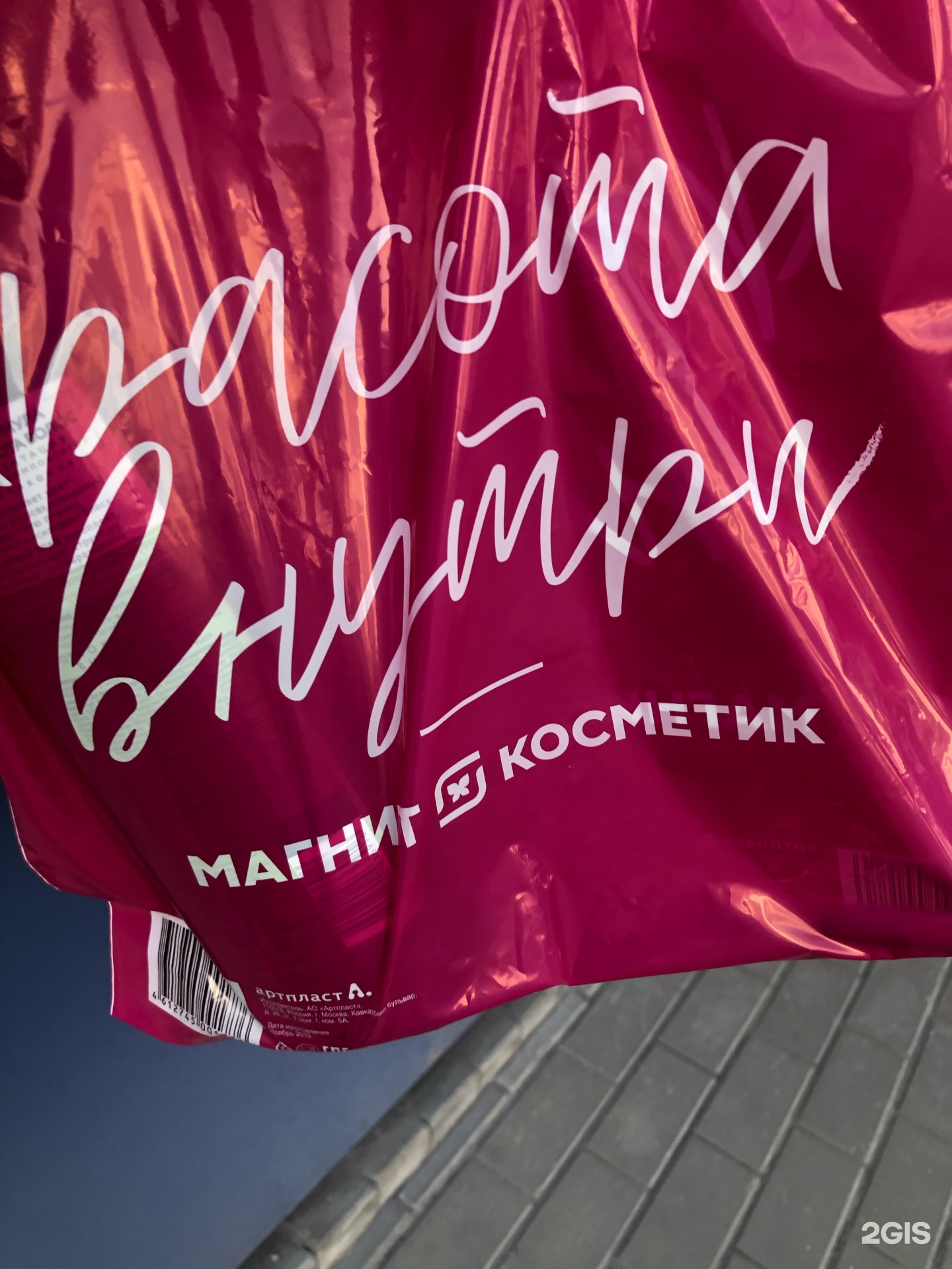 Пакеты Магнит Фото — Картинки фотографии