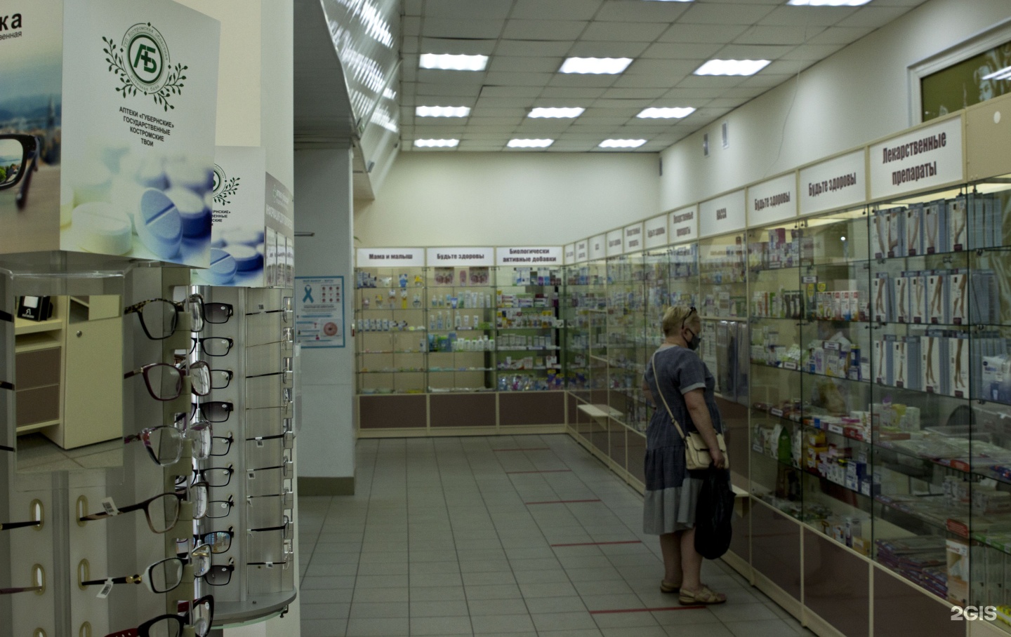 Аптека Губернская Ру