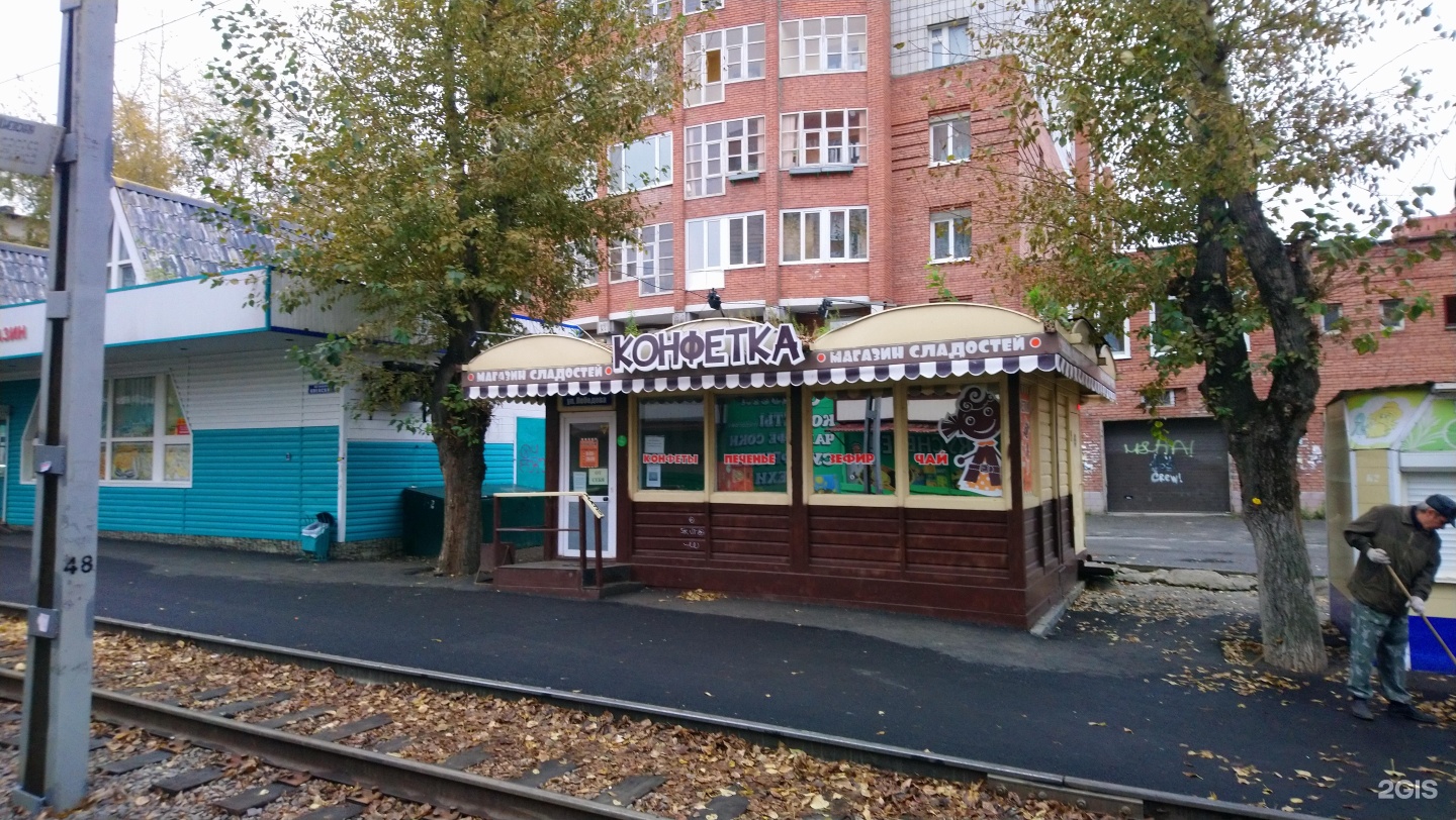 Кондитерский Магазин На Комсомольской Москва