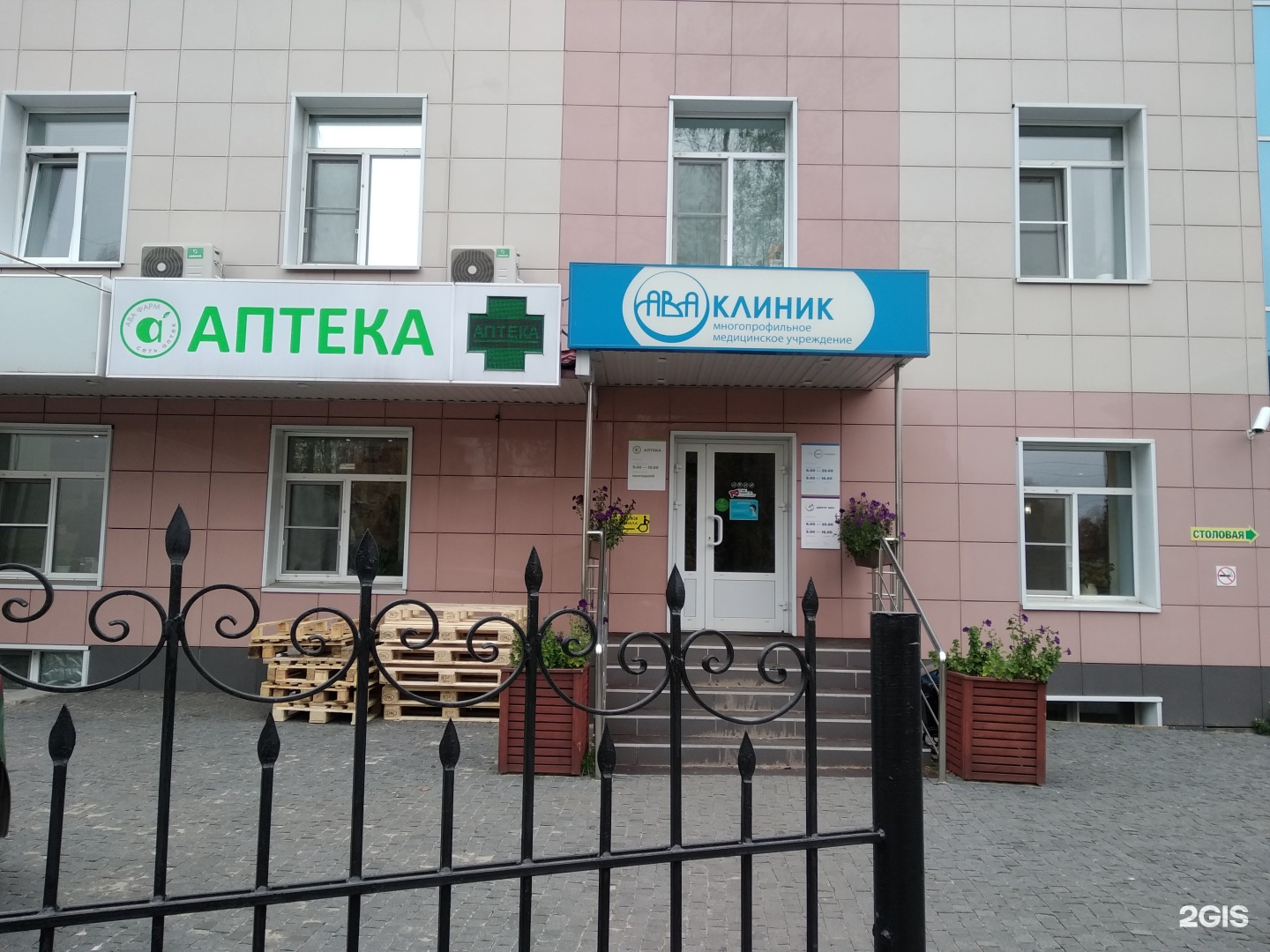 Сайт Доброй Аптеки Архангельск