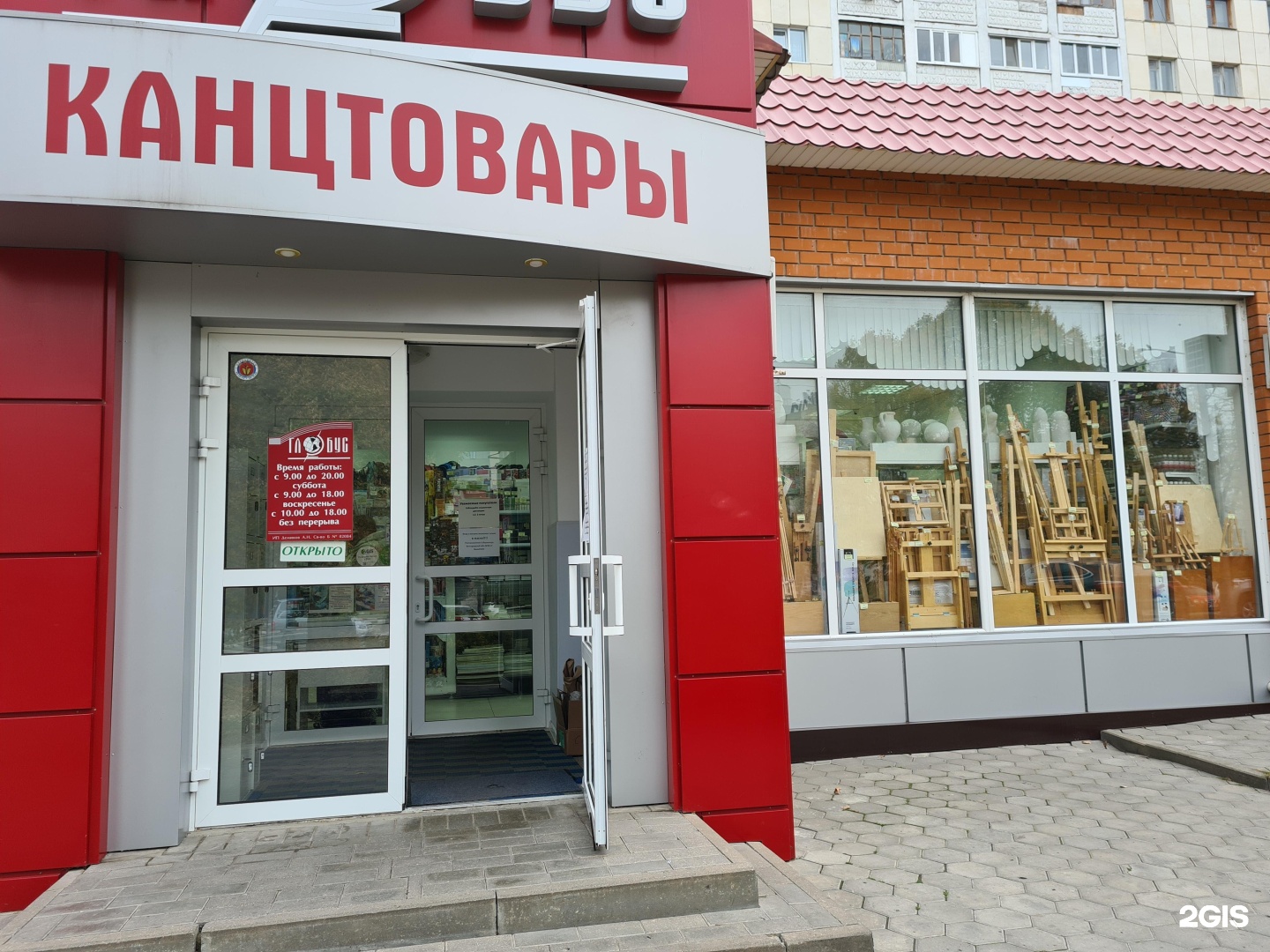 Белгород Магазин М