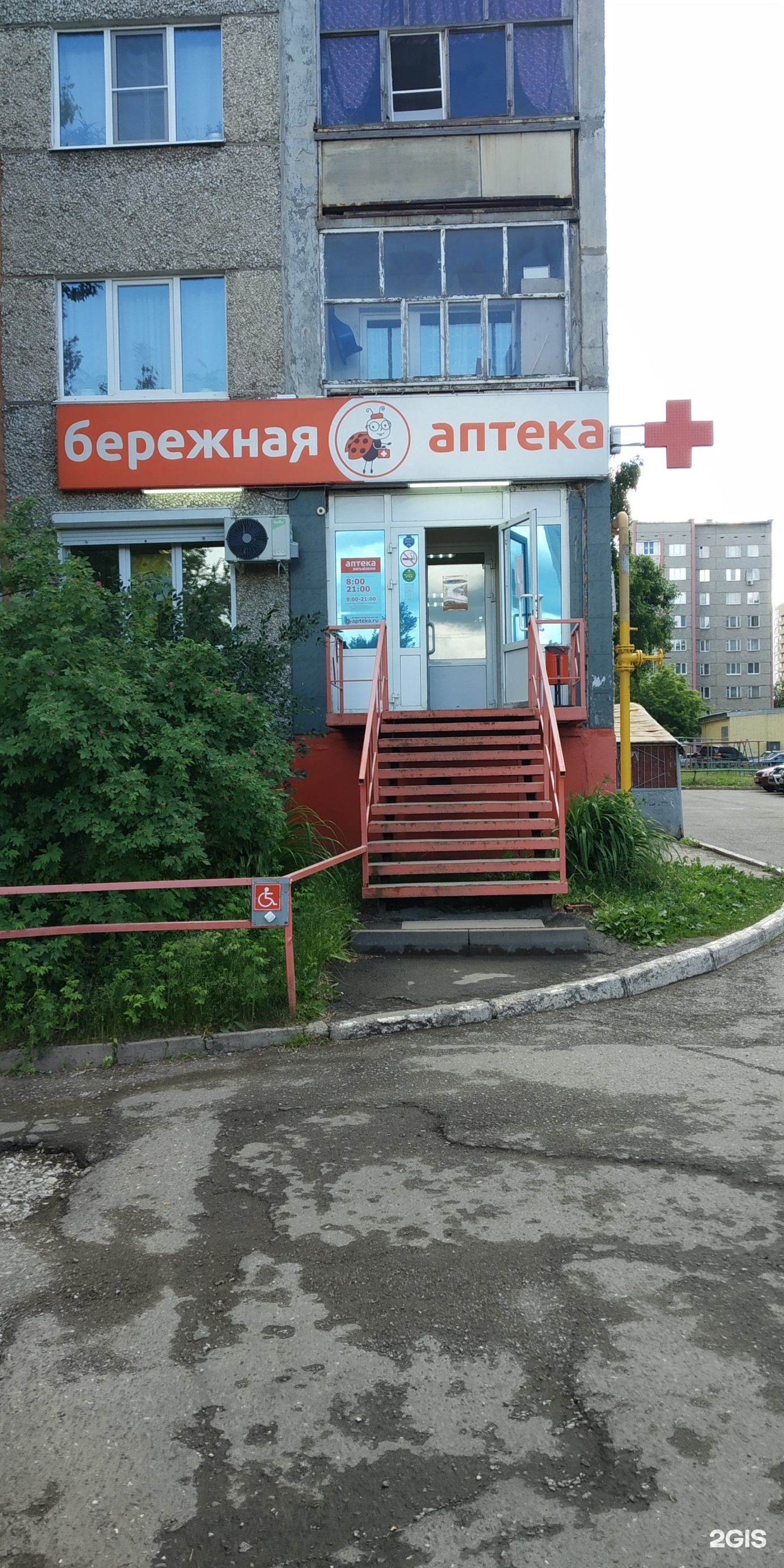 Бережная Аптека Ижевск Заказать