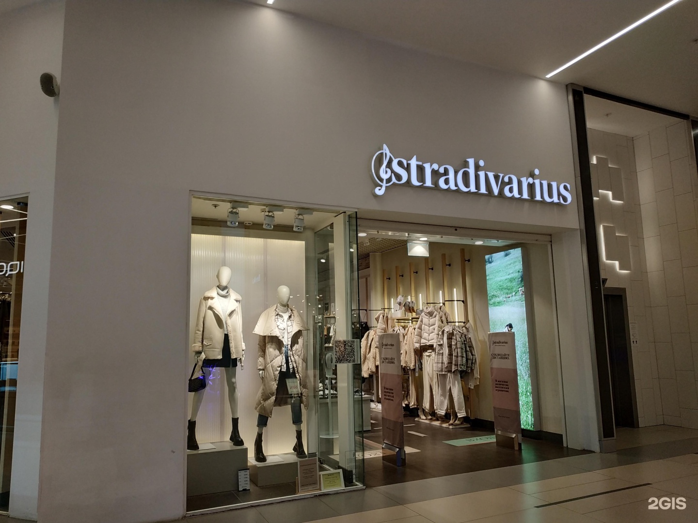 Stradivarius Интернет Магазин Пермь