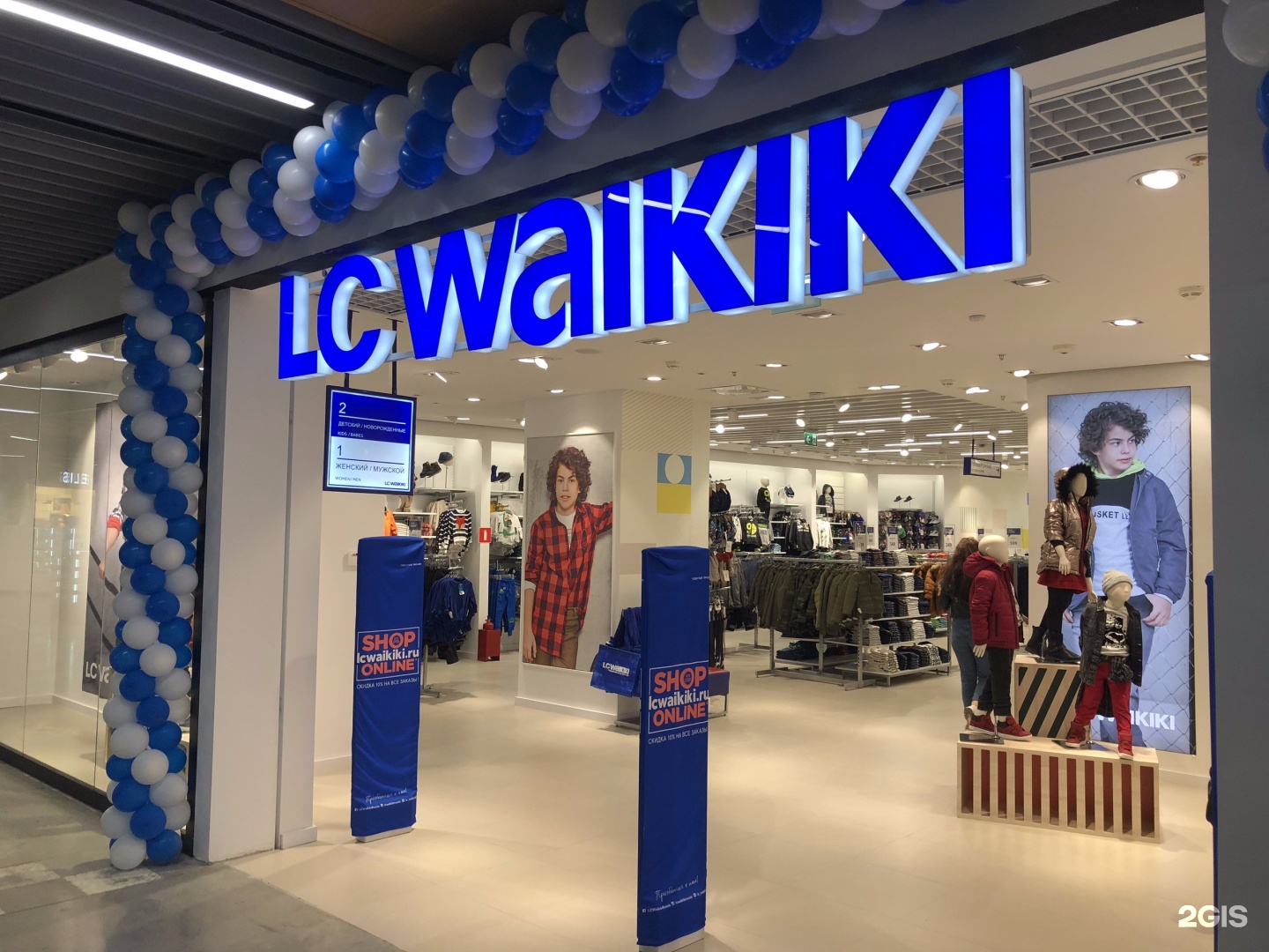 Lc Waikiki Санкт Петербург Интернет Магазин Спб