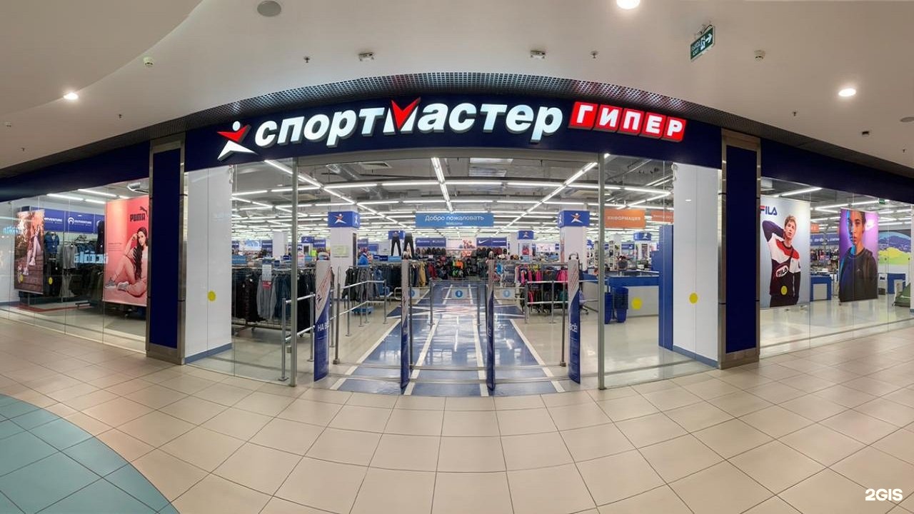 Магазин Спортмастер Товары