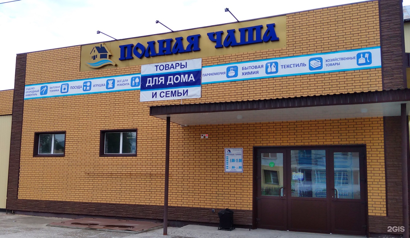 Магазин электроники село Смоленское