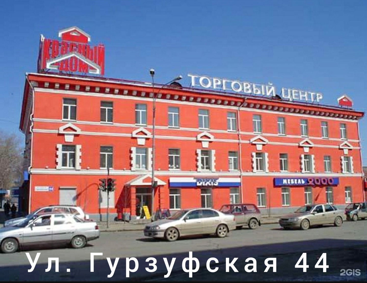 Ул Гурзуфская 44 Екатеринбург