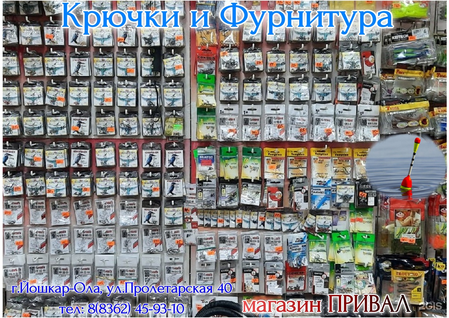 Магазин Привал Саранск Каталог Товаров И Цены
