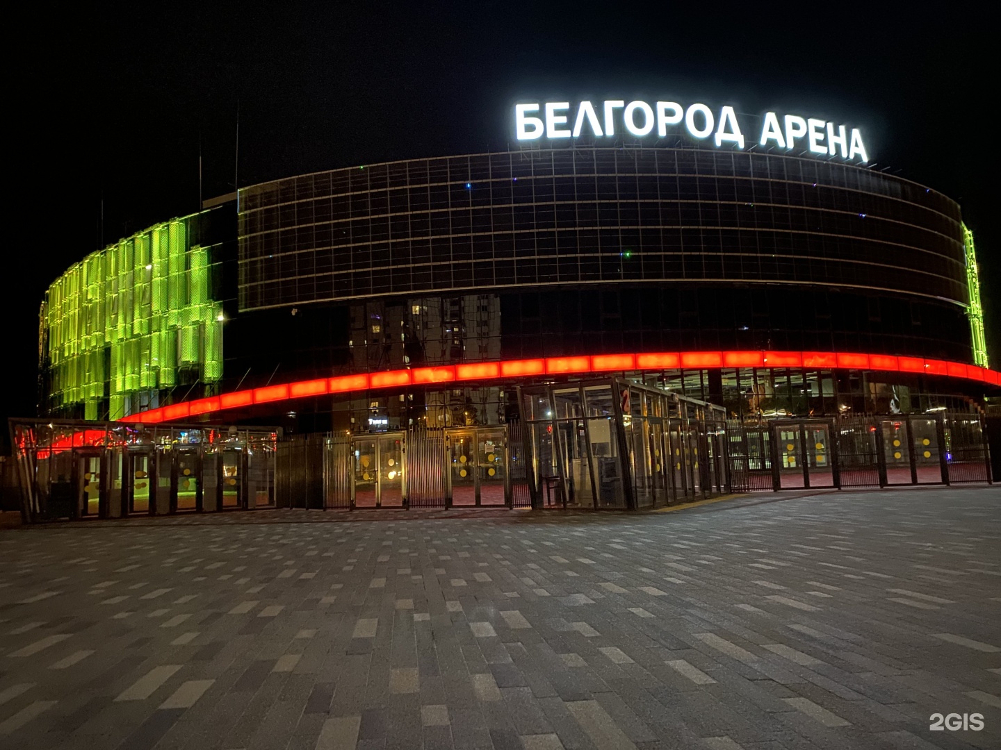 Белгородская Арена Белгород