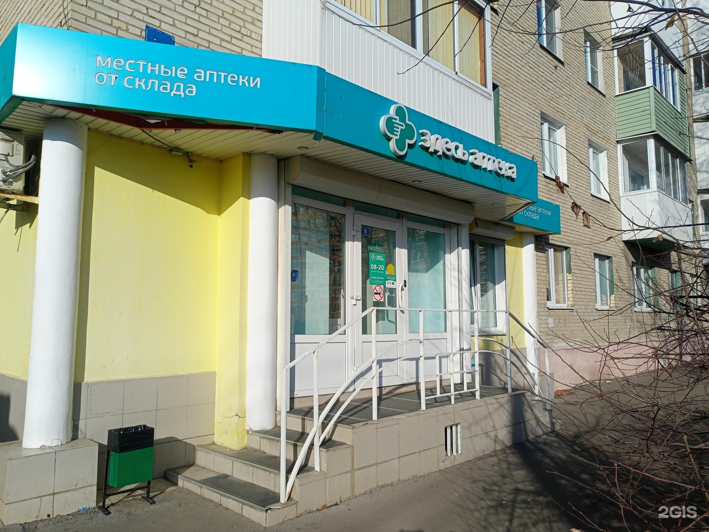 Здесь Аптека Новомосковск Адреса