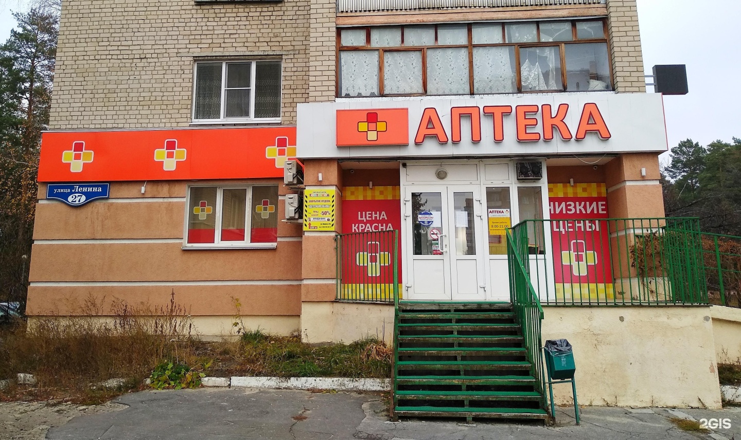 Аптека Ленина 93 Б Барнаул