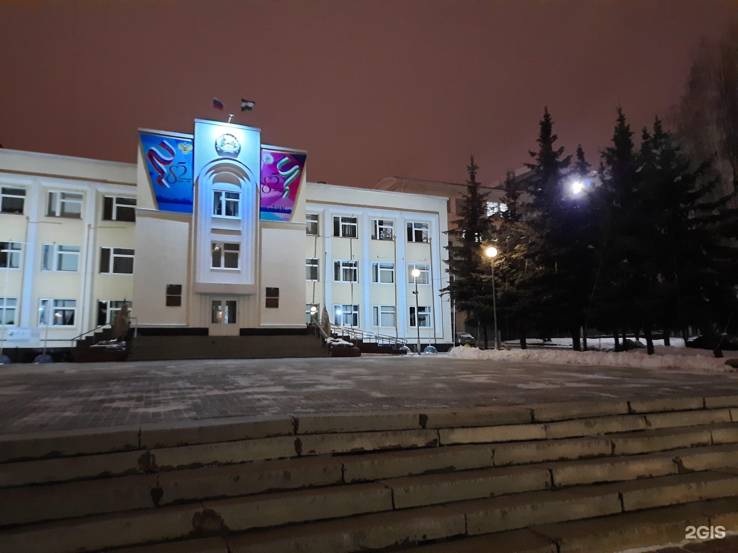 Администрация Ленинского района города Уфы