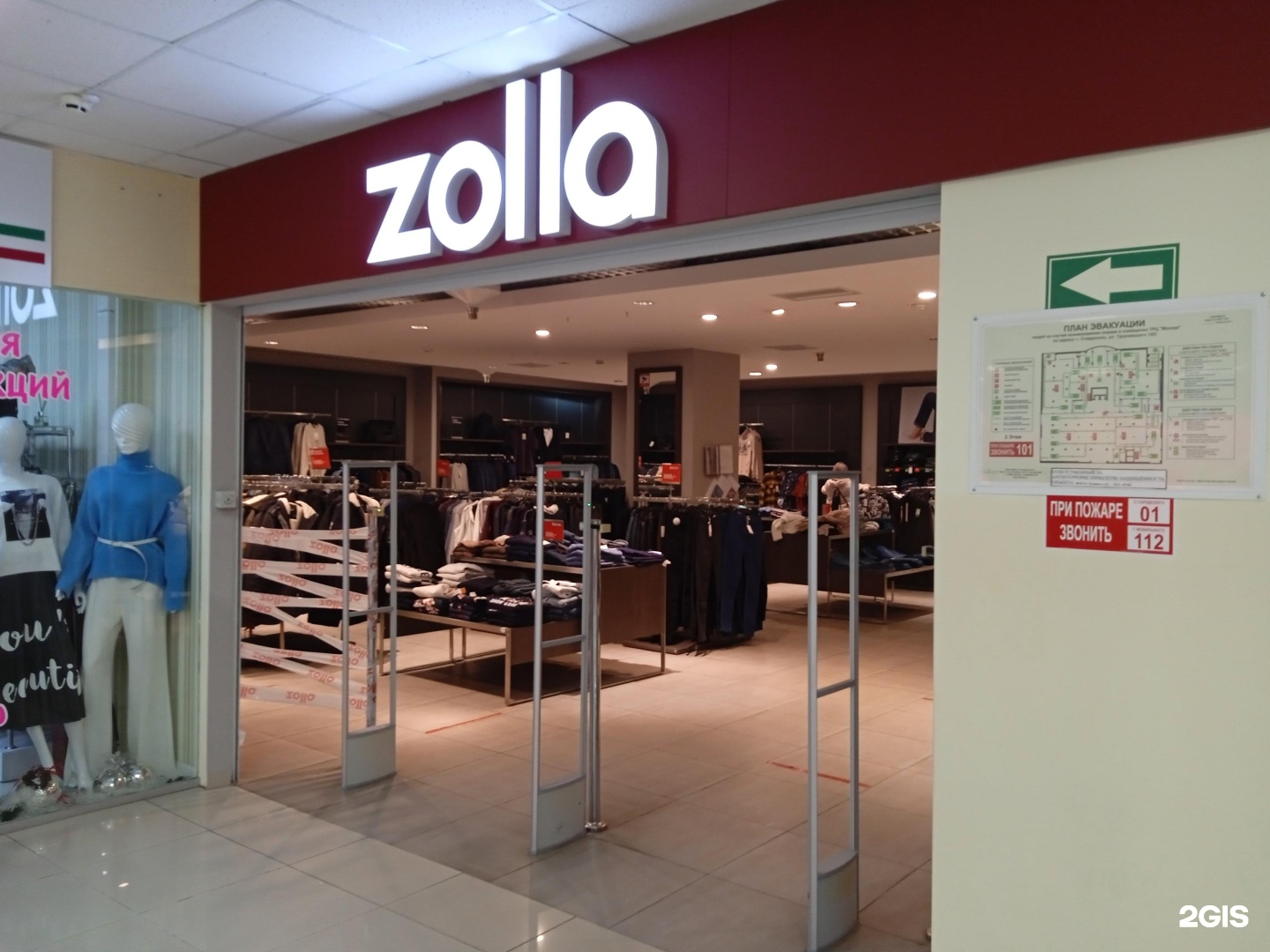 Zolla Самара Интернет Магазин