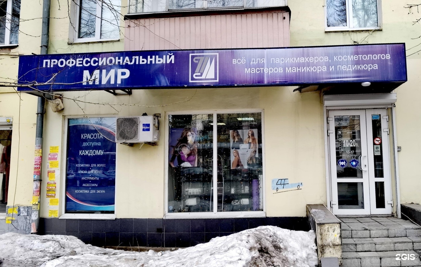 Аптека Щорса 94 Екатеринбург