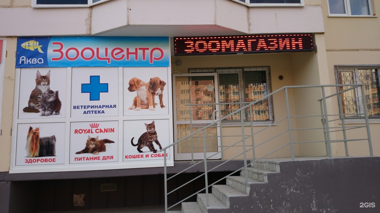 Ветеринарная Аптека Пузакова