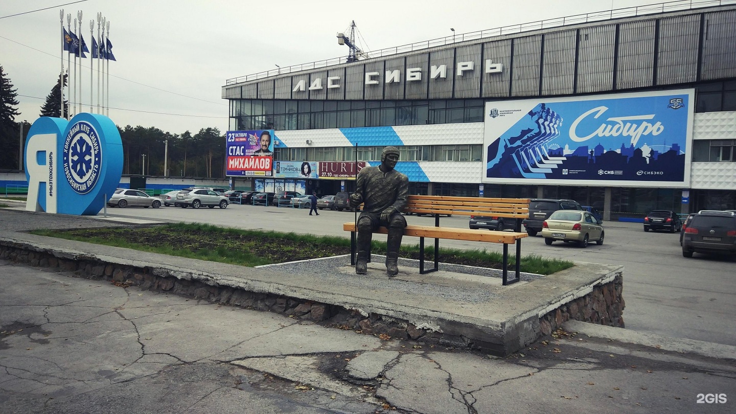 Дворец спорта Сибирь Новосибирск