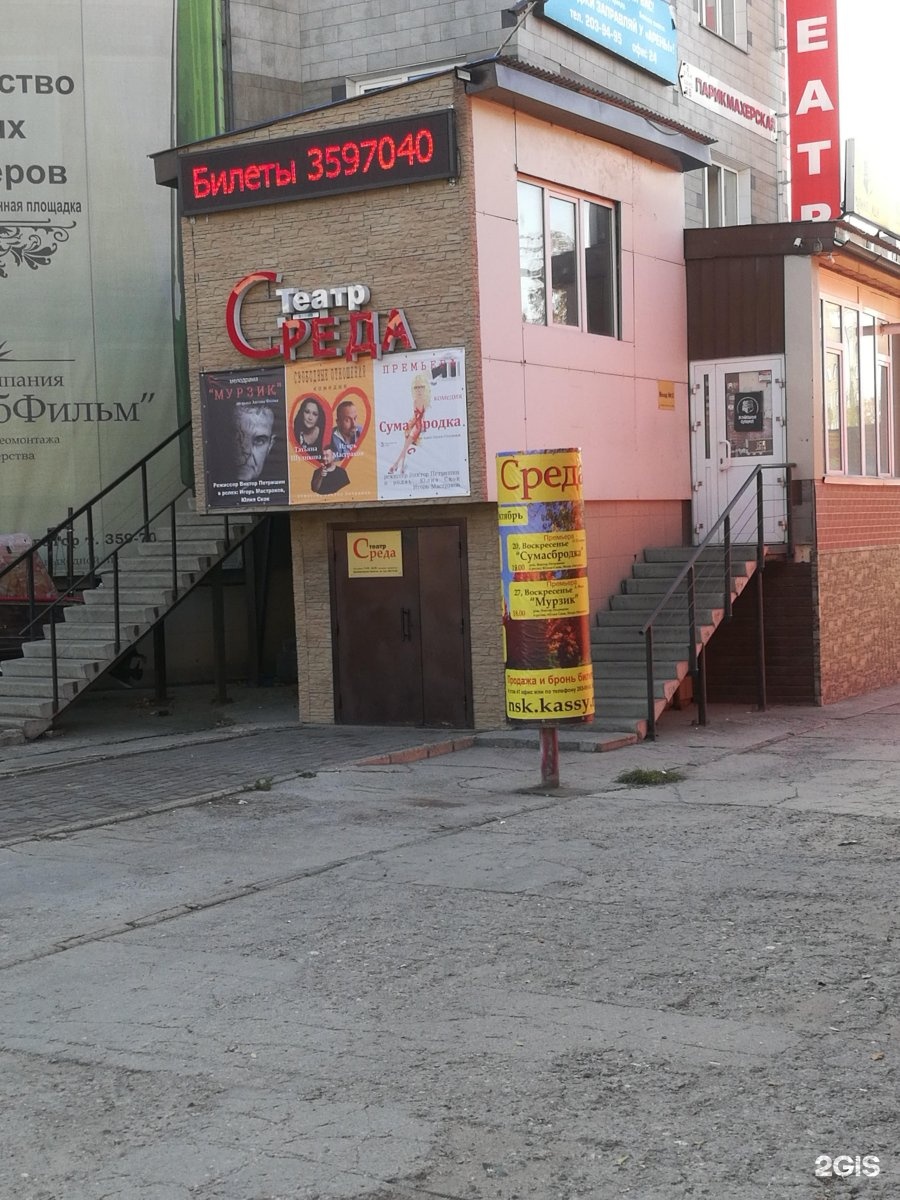 Среда ул бориса богаткова 266а фото