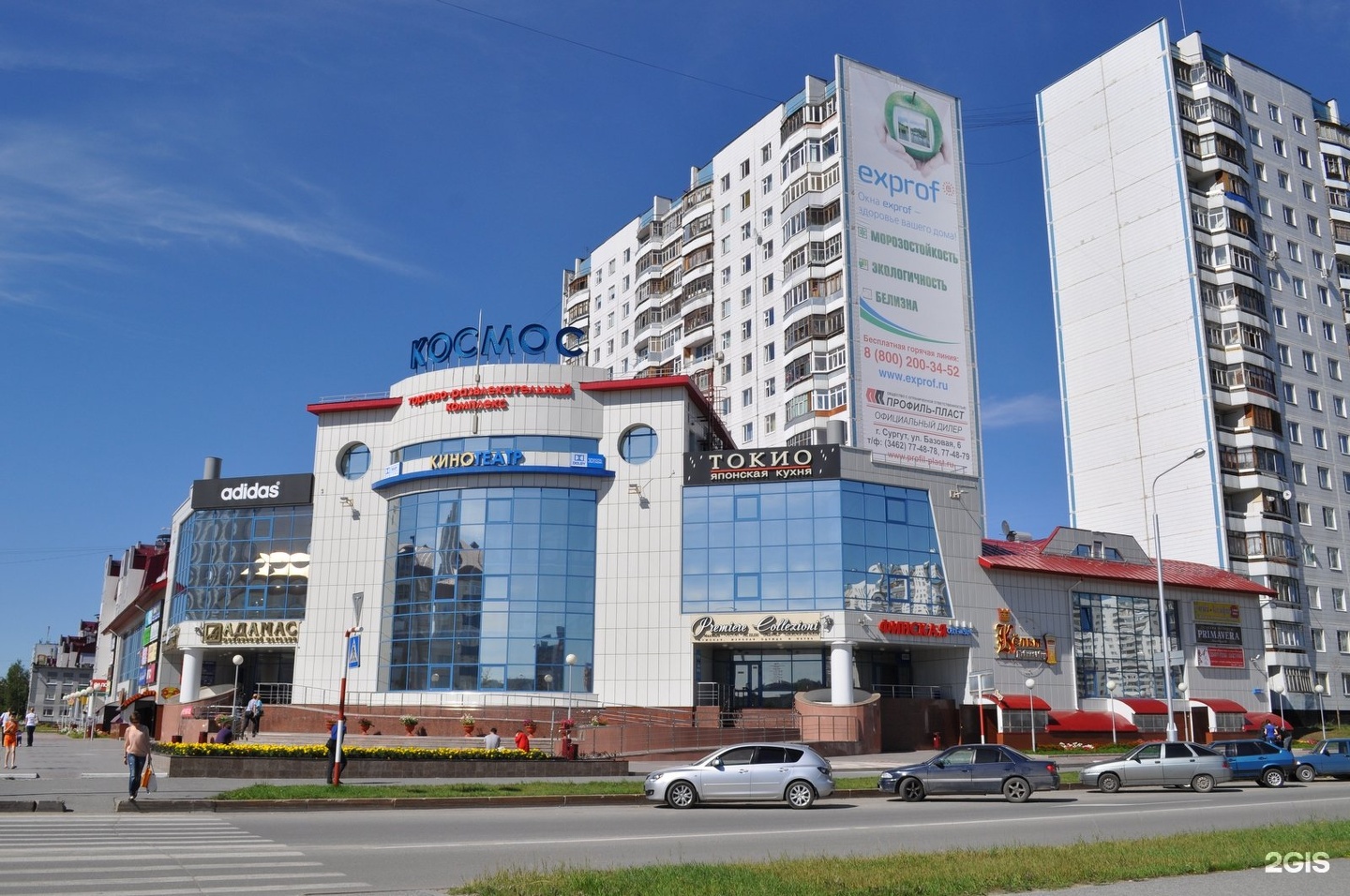 Нижневартовск торговый центр космос