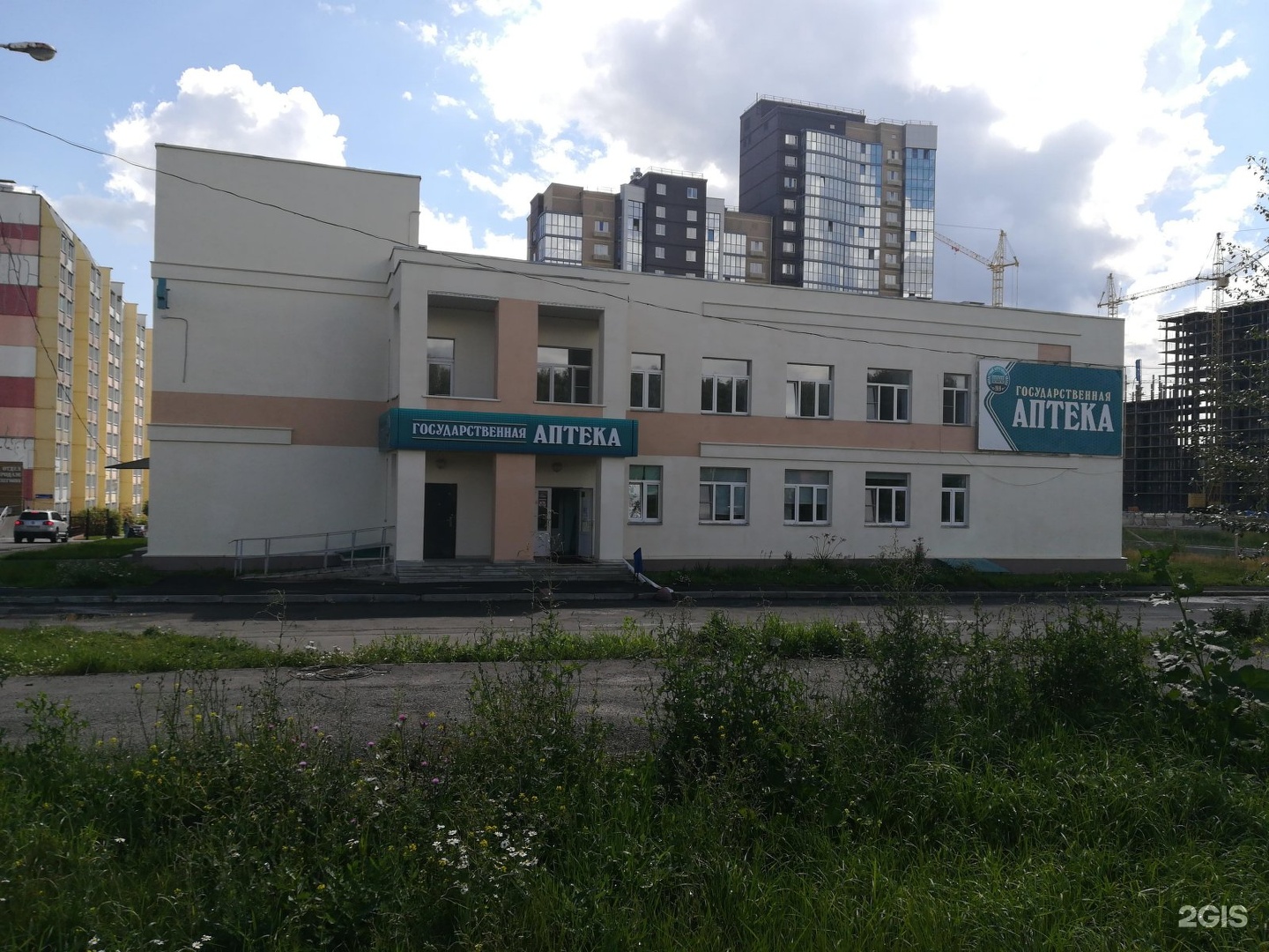 Аптека Татищева 262