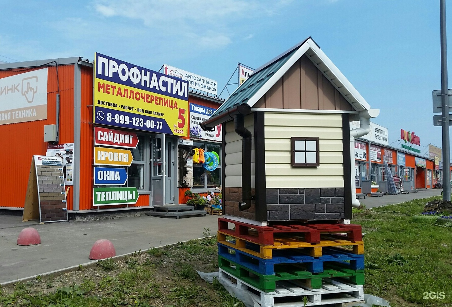 фото крыш магазинов