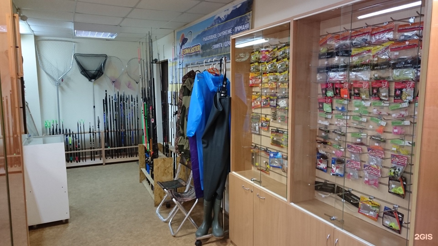 Рыболовный Магазин В Перми Адреса
