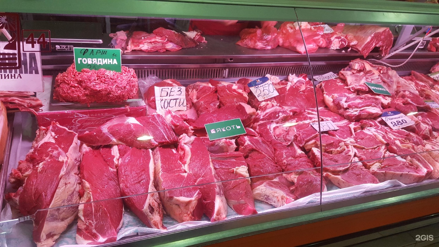 Где Можно Купить Мясо