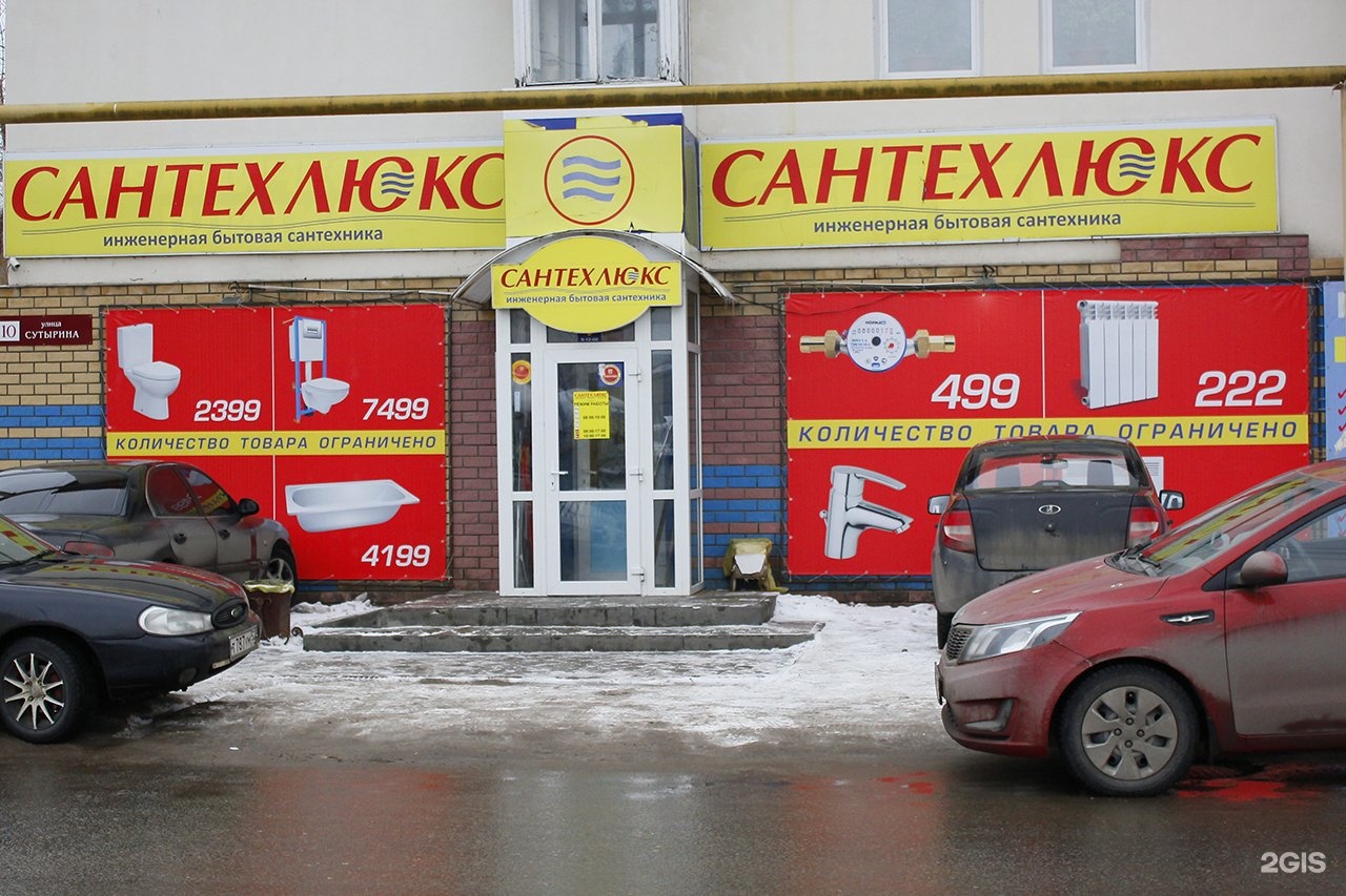 Сантехлюкс Интернет Магазин Сантехники В Минске