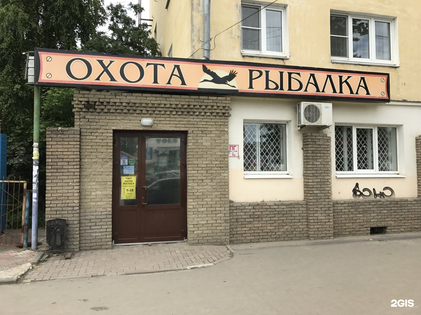 Магазин Охотник В Нижнем Новгороде Каталог