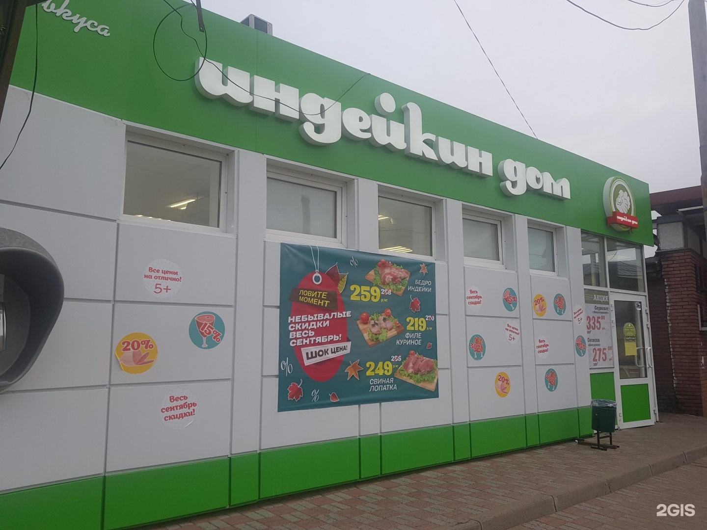 Магазин Чижик в Нижнем Новгороде Сормовский район Базарная 8