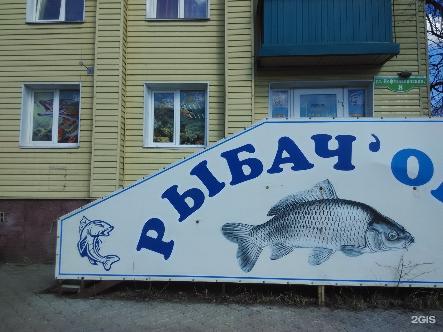 Магазины Для Рыбалки В Омске
