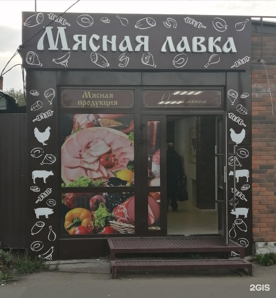 мясная лавка пицца фото 85