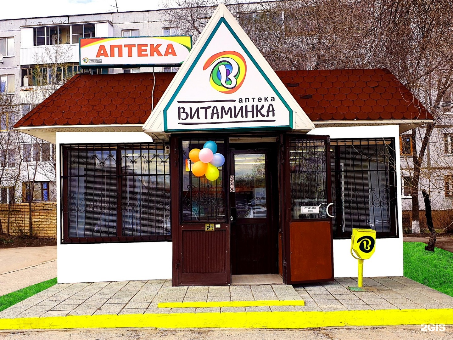 Аптека Витаминка Севастополь Официальный