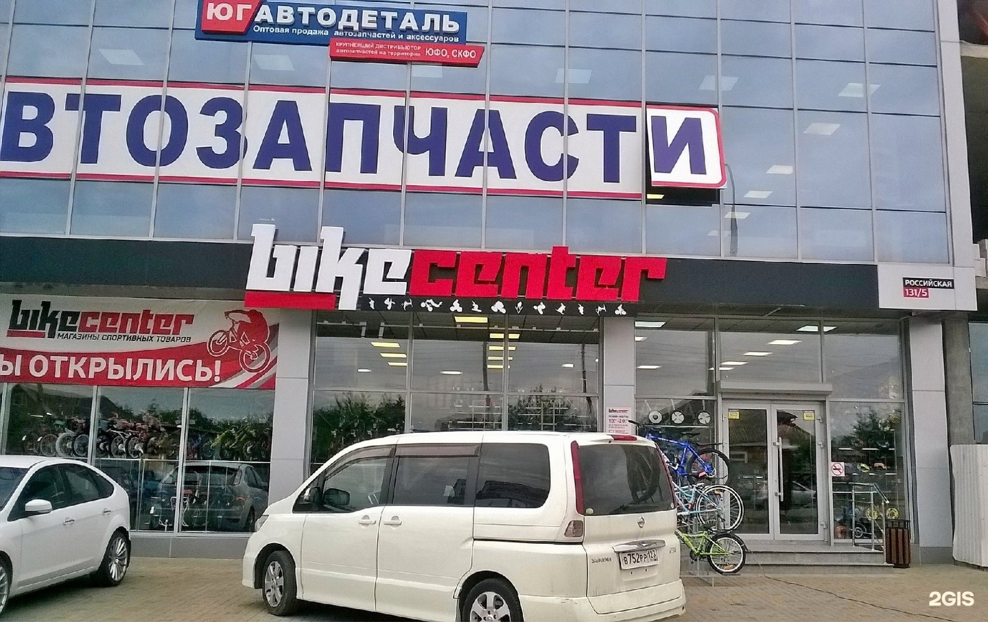 Магазин Байк Центр В Краснодаре