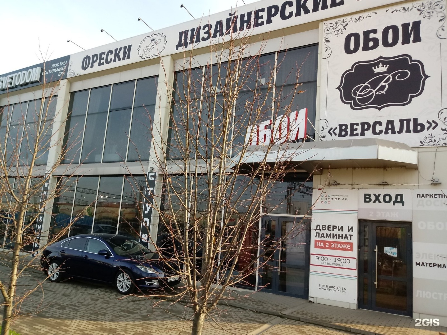 Магазины На Новороссийской Краснодар
