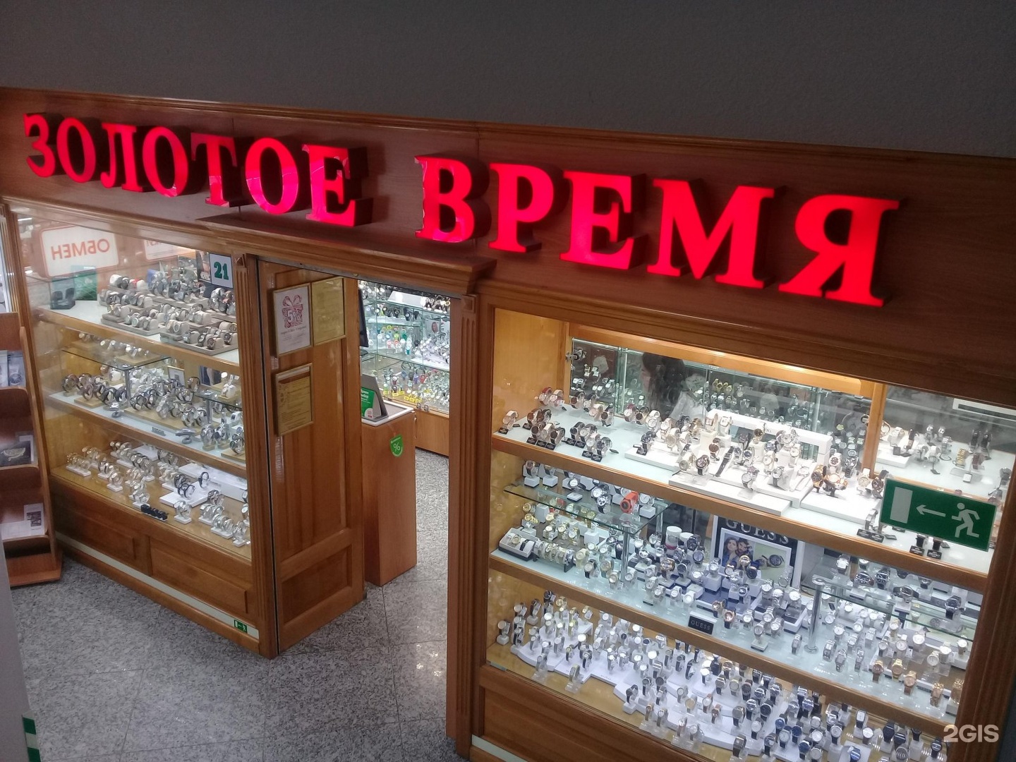 Магазин Часов Владивосток