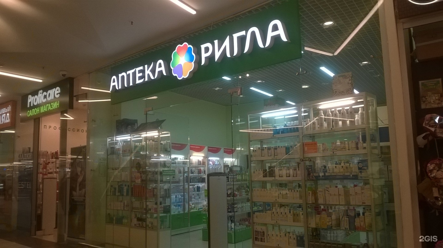 Аптека Ригла Лесная