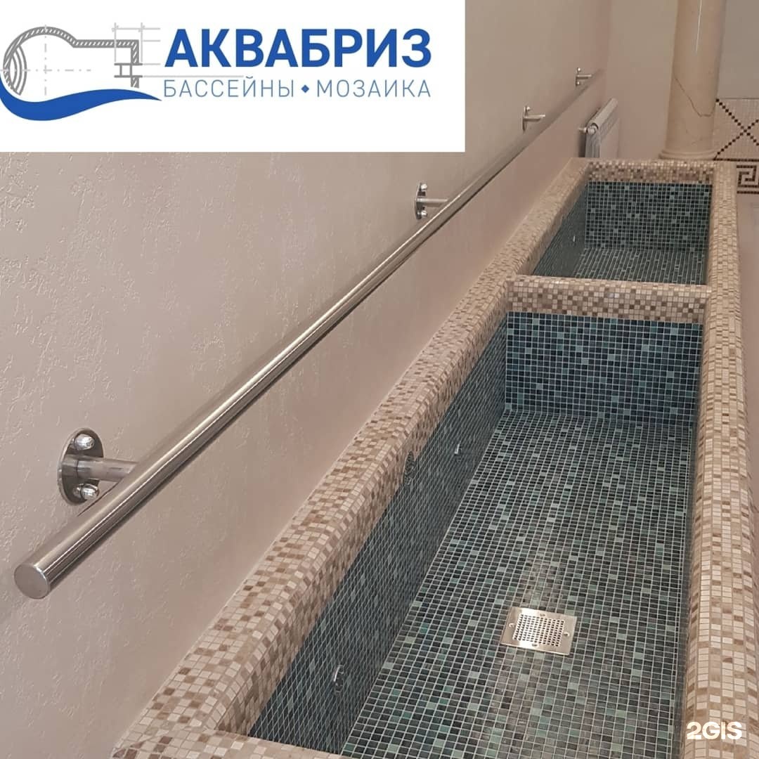 Аквабриз 2 Где Купить