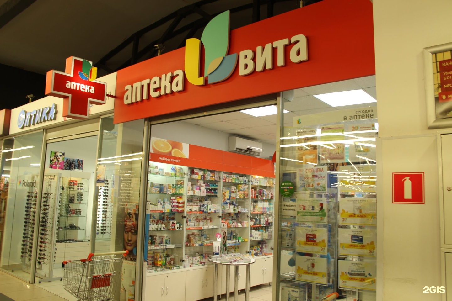 Аптека Вита Тверь Хрустальная