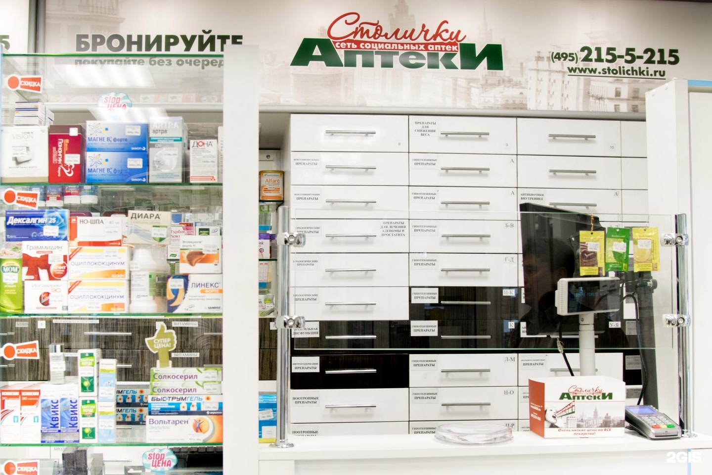 Аптеки На Московском Рязань Телефон