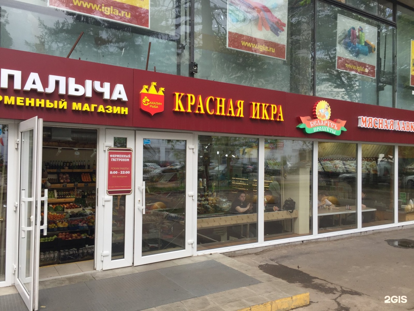 Магазин Красная Икра В Москве Каталог
