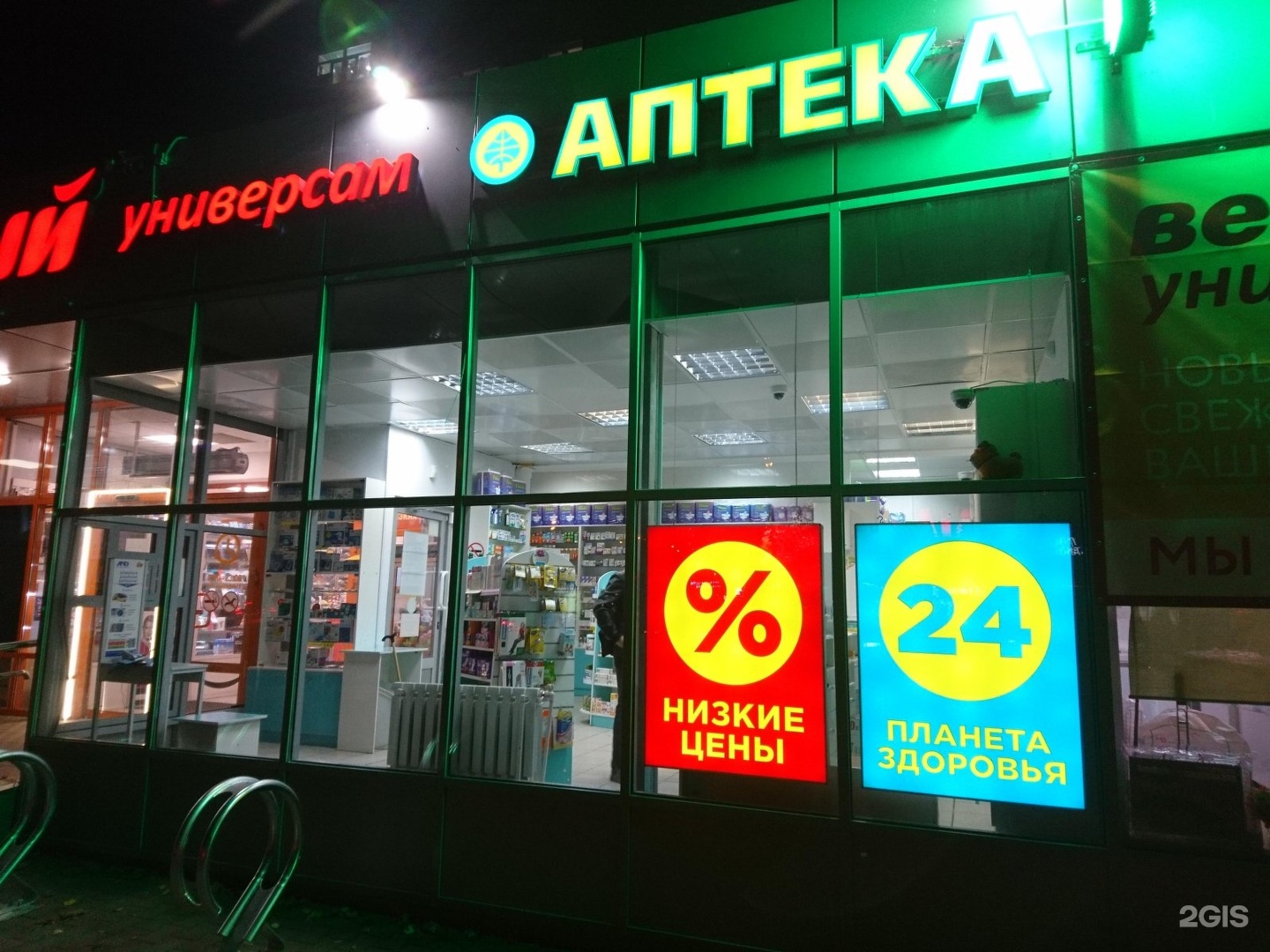 Аптека Домодедово Ул Советская