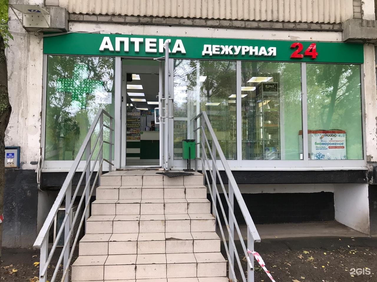 Аптека Зеленоград Круглосуточная 14 Район