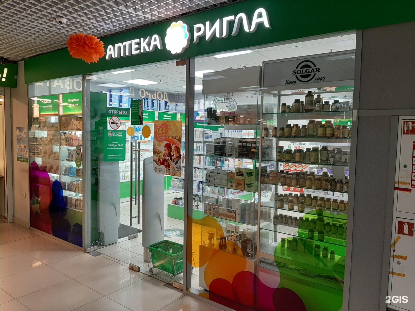 Аптека Ригла На Таллинской 10 Телефон
