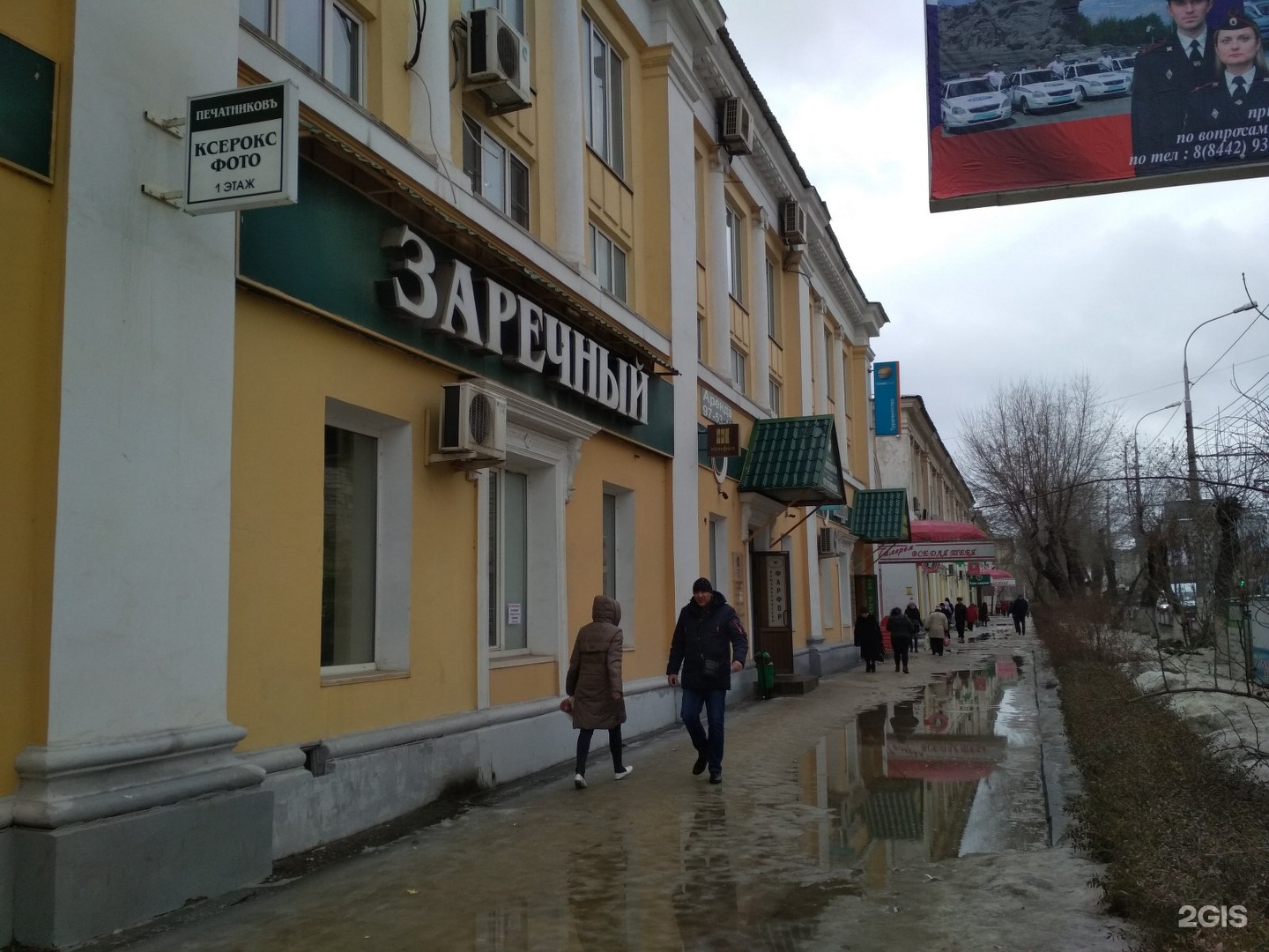 фото волгоград рабоче крестьянская улица 14