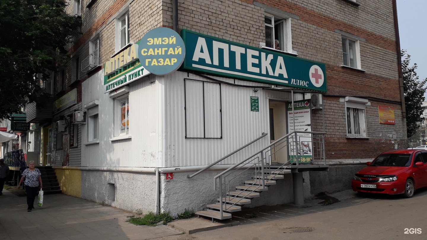 Аптека Плюс Пролетарский 25