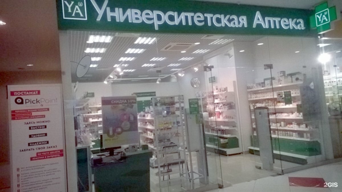 Круглосуточная Аптека В Ярославле Во Фрунзенском Районе